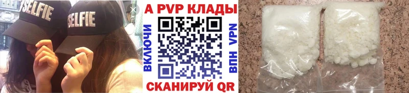 А ПВП кристаллы  Поворино 