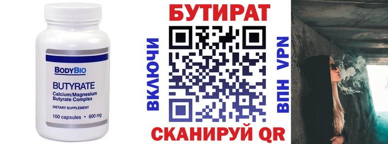 БУТИРАТ бутандиол  Поворино 