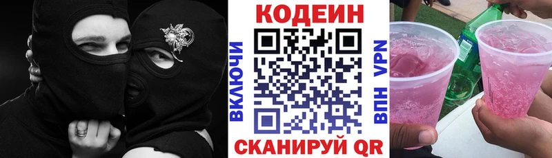дарнет шоп  Поворино  кракен онион  Codein Purple Drank 