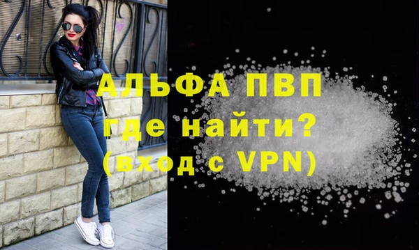 ALPHA PVP Михайлов