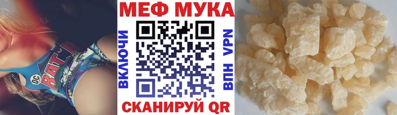 мега ONION  Поворино  МЯУ-МЯУ 4 MMC 